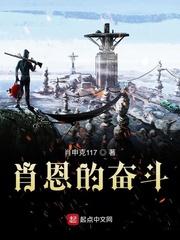 肖恩太惨