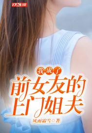 前女友成了后妈是哪部电视剧