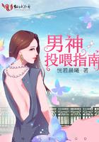 七公子4男神投喂指南