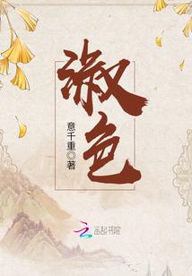 淑色意千重