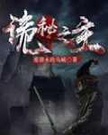 诡秘之主txt完整版
