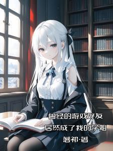 你就和校花谈恋爱吗