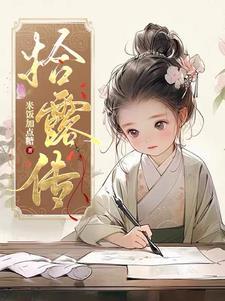 盐湖女盐商米饭加点糖