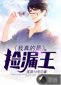 神级鉴宝师笔趣阁