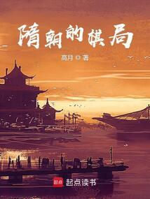 隋朝后期各大势力