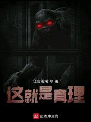 这就是真理的英文