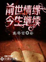前世情缘