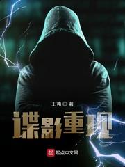 谍影重现燕文川最后怎么样了