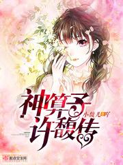 _神算子