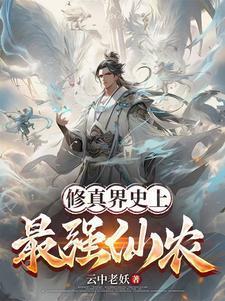 至尊仙皇免费