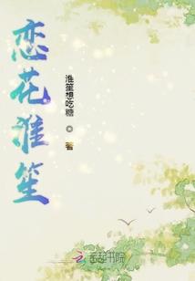 恋の花 drama