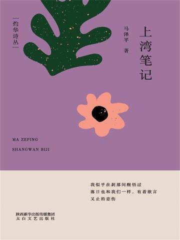 上湾有啥好玩的