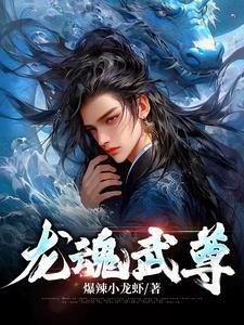 万道龙皇阅读
