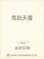 青岚死了没