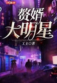 赘婿大婚是哪一集