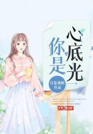 你是我心底的人啥意思