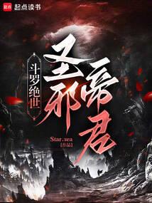斗罗绝世之邪魇魔神 改装阿银