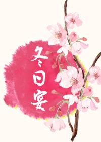剑仙归来骑驴上学免费观看