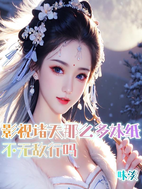 不无敌行吗 顶点