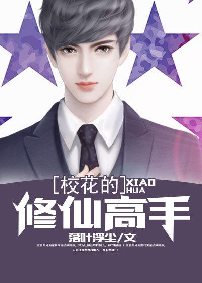 上门医婿江晓峰免费全文阅读