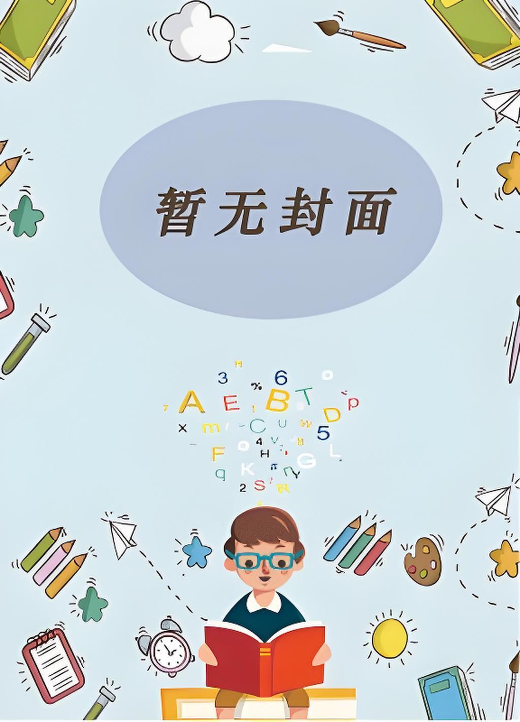 浮萍的萍怎么组词