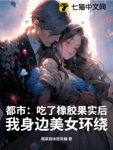 橡胶吃了会胖吗