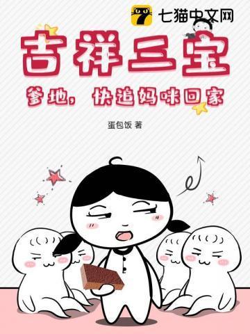 吉祥三宝是什么歌曲