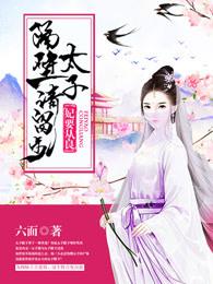 明谋正娶的意思
