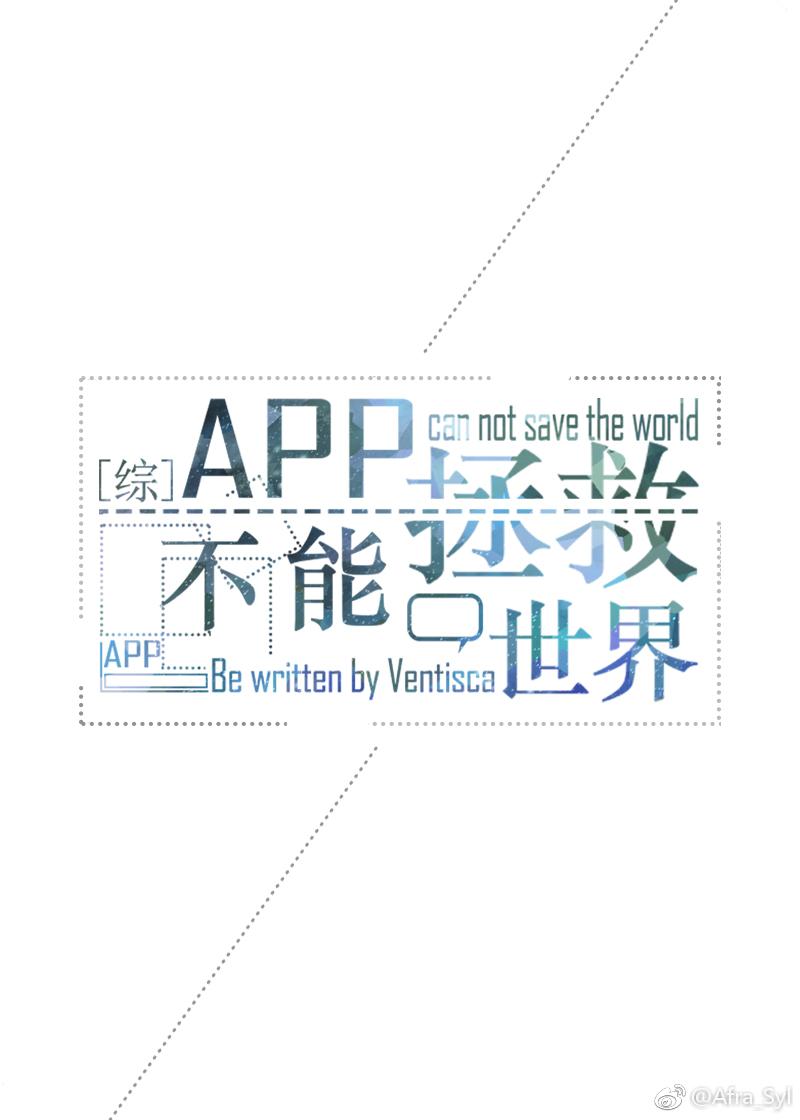 综英美app不能拯救世界 百度