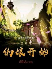 娶她是为了报复她
