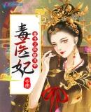 霍爷的小野猫奶凶奶萌第四集