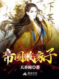 极品小爵爷作者