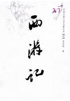 西游记女儿国完整版在线观看