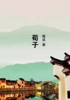 荀子植物