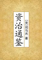资治通鉴纲目