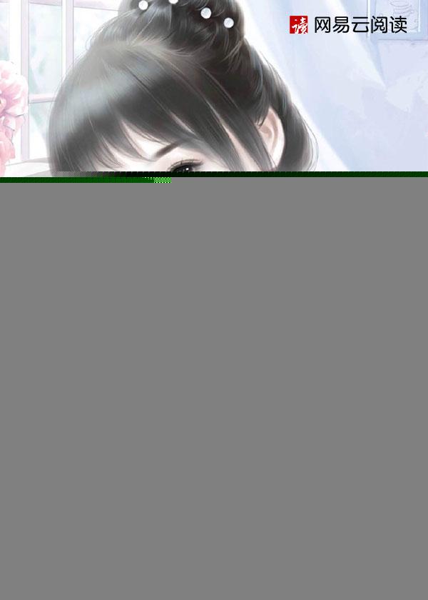 诱妻入室冷血总裁深深爱免费阅读