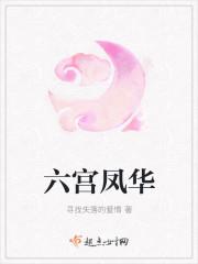 皇妃升职记