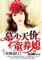 少夫人出逃99次