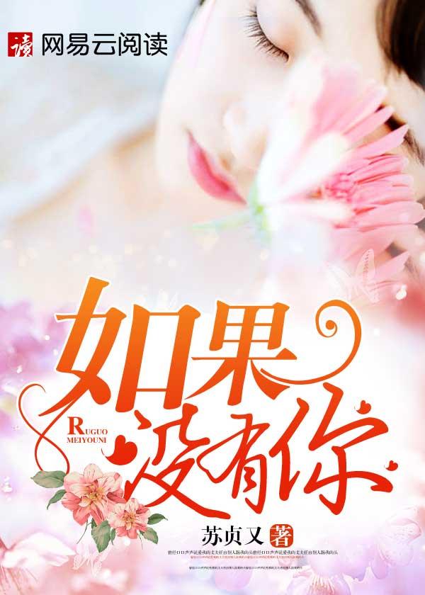 如果没有你在身边的时候郑中基