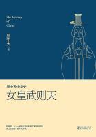 易中天讲武则天