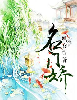 嫡女策之妃谋天下