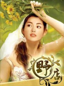 秘密花园高清在线观看完整版