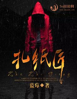 扎纸匠都会扎哪些东西