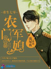 重生七零农门娇媳有点甜