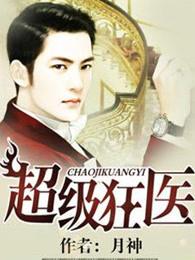 杨洛