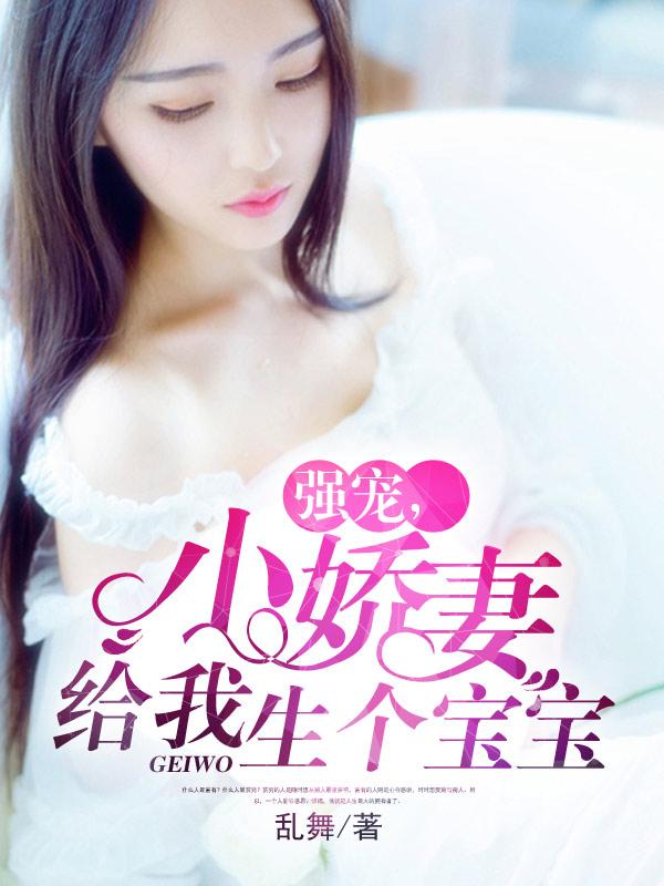 吻安小娇妻全文免费