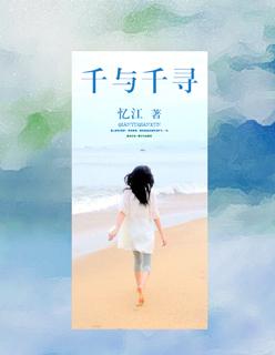 千与千寻主题曲纯音乐