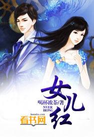女儿红歌词完整版