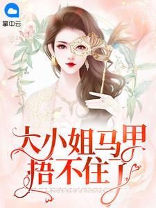黎烟温西沉全集