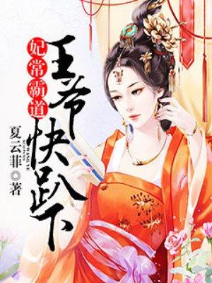 我的老妈是土豪在线观看